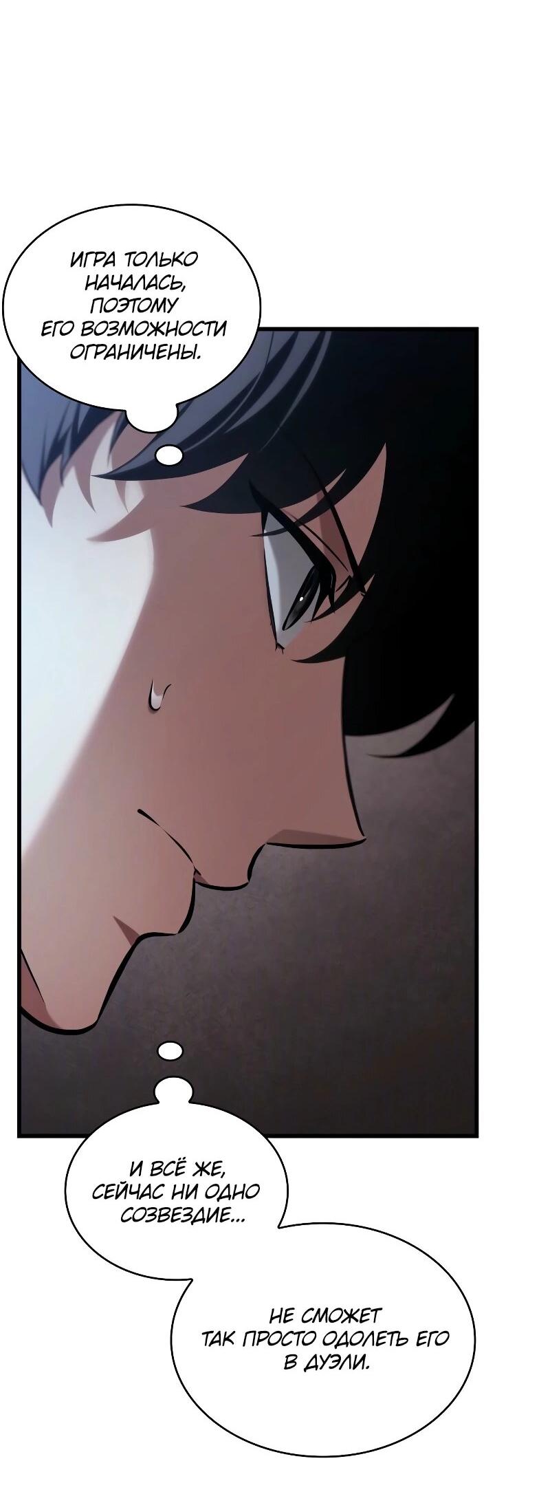 Read Всеведущий читатель The Omniscient Reader Ru Manga Online
