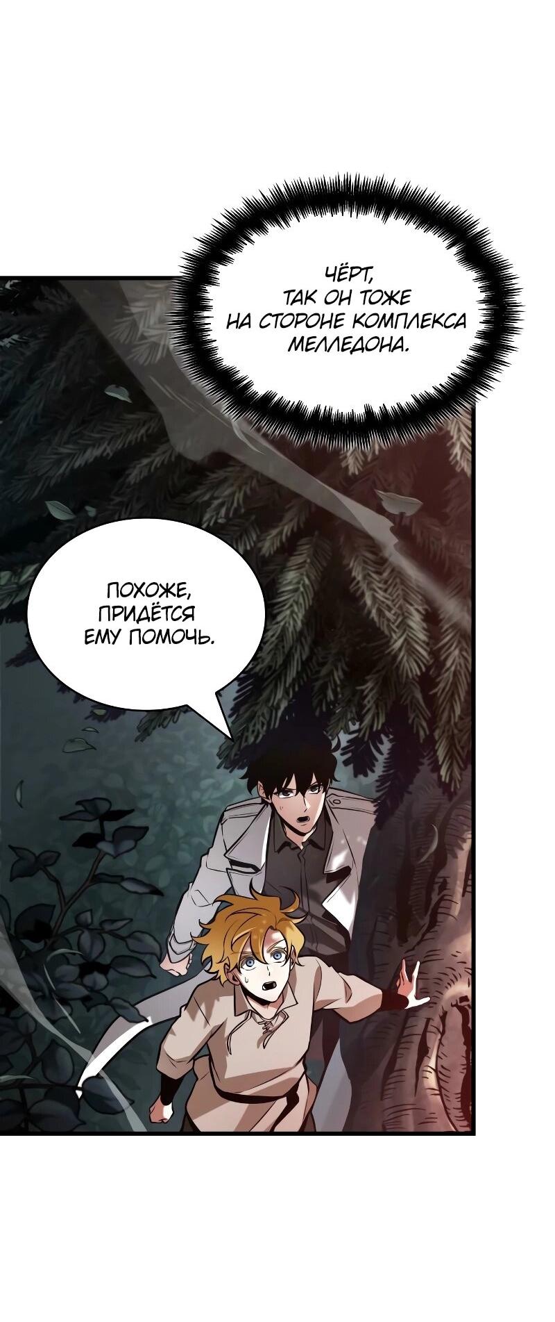 Read Всеведущий читатель The Omniscient Reader Ru Manga Online