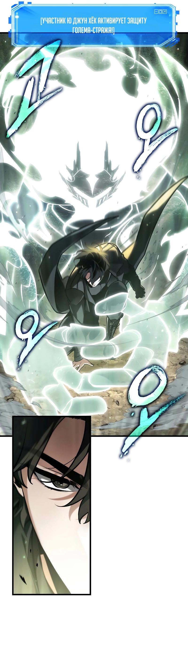 Read Всеведущий читатель The Omniscient Reader Ru Manga Online