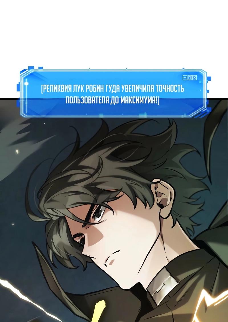 Read Всеведущий читатель The Omniscient Reader Ru Manga Online