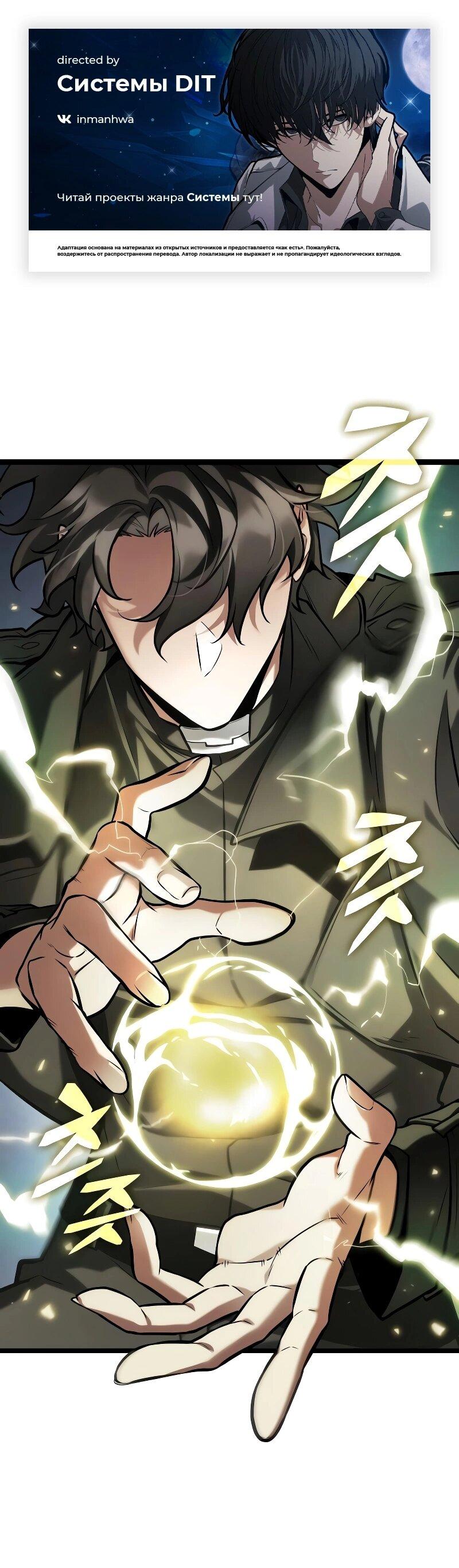 Read Всеведущий читатель The Omniscient Reader Ru Manga Online