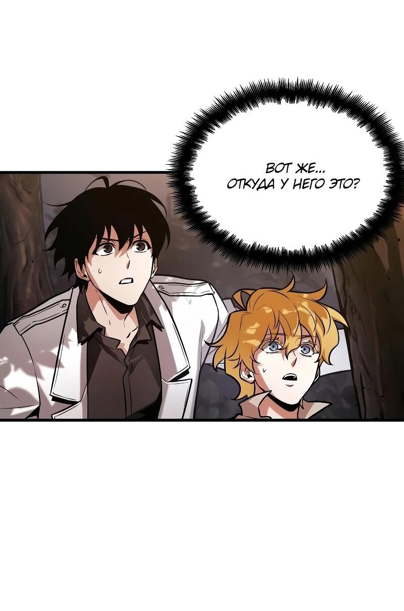 Read Всеведущий читатель The Omniscient Reader Ru Manga Online