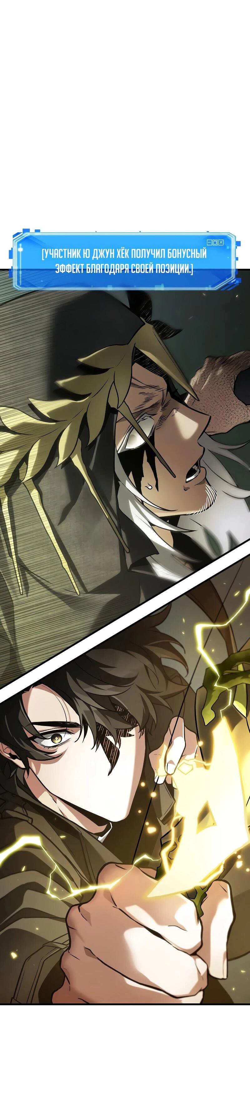 Read Всеведущий читатель The Omniscient Reader Ru Manga Online