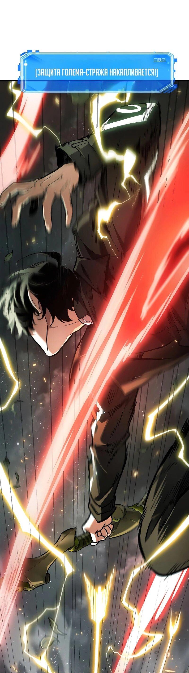 Read Всеведущий читатель The Omniscient Reader Ru Manga Online