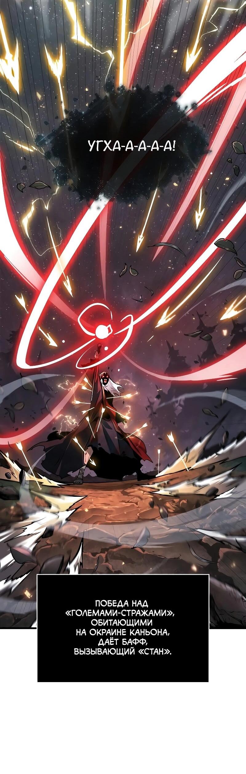Read Всеведущий читатель The Omniscient Reader Ru Manga Online