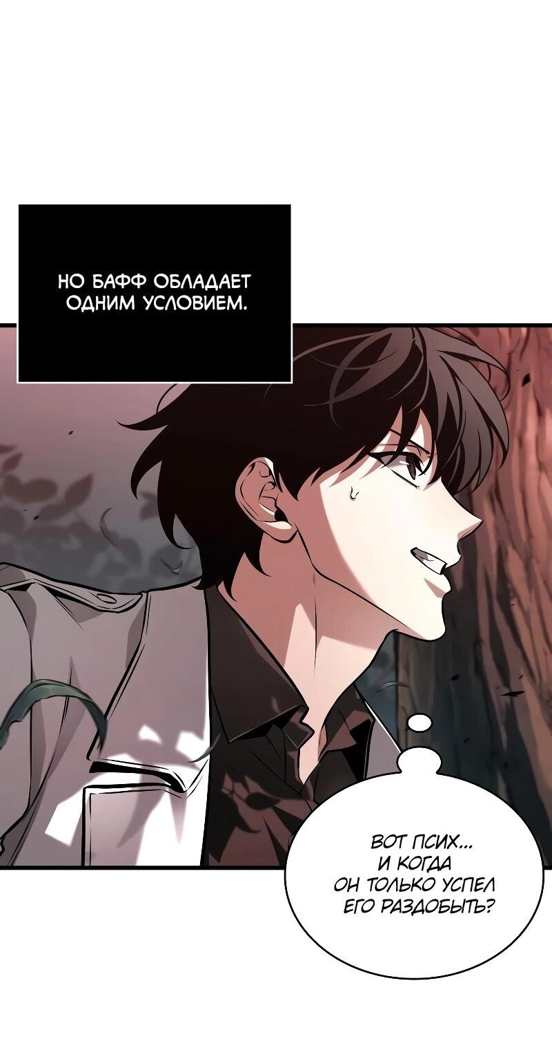 Read Всеведущий читатель The Omniscient Reader Ru Manga Online