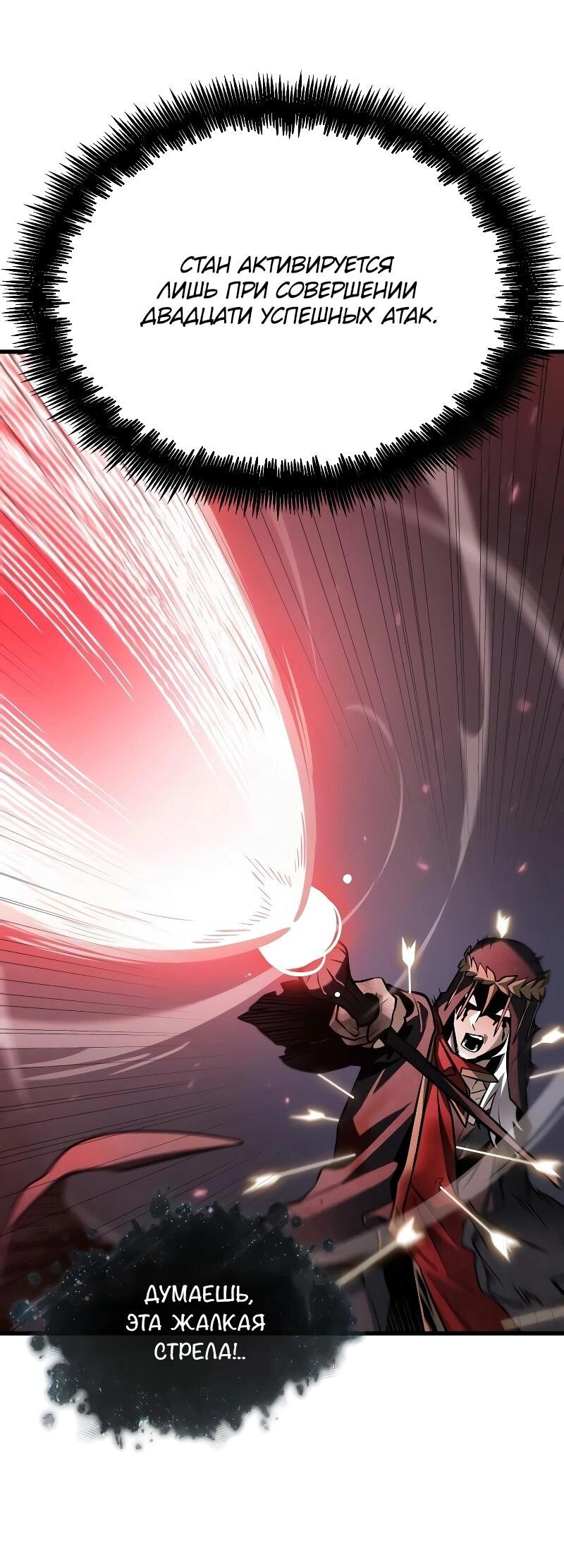 Read Всеведущий читатель The Omniscient Reader Ru Manga Online