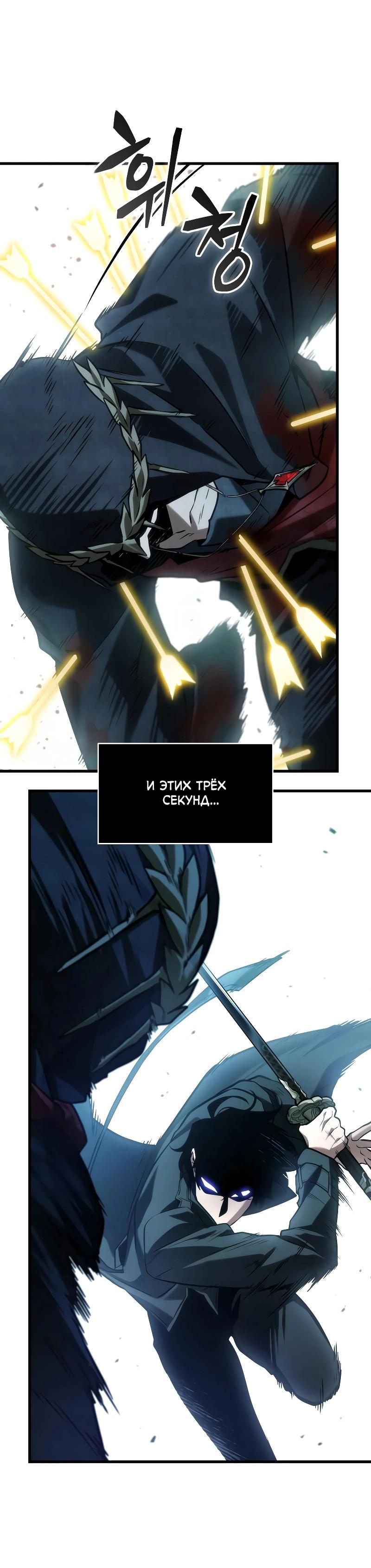 Read Всеведущий читатель The Omniscient Reader Ru Manga Online