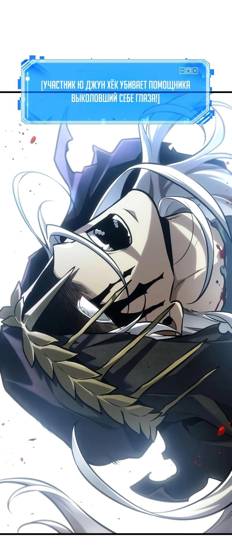 Read Всеведущий читатель The Omniscient Reader Ru Manga Online