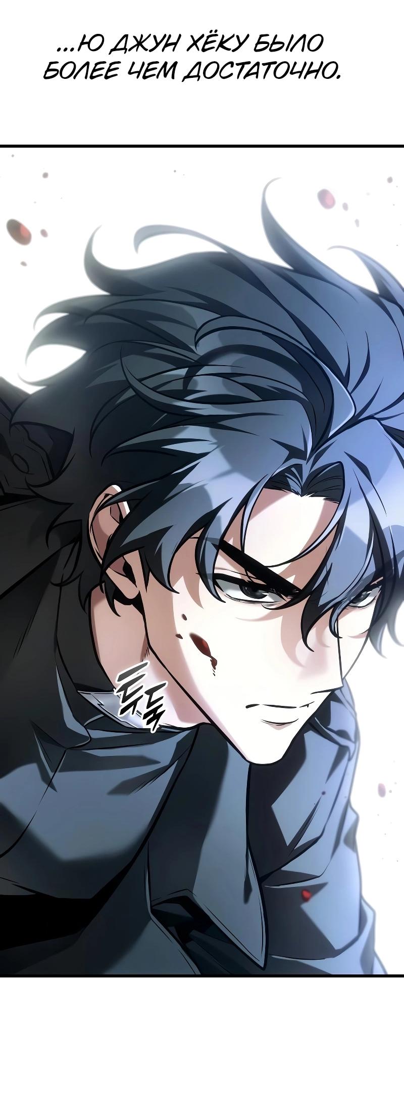Read Всеведущий читатель The Omniscient Reader Ru Manga Online