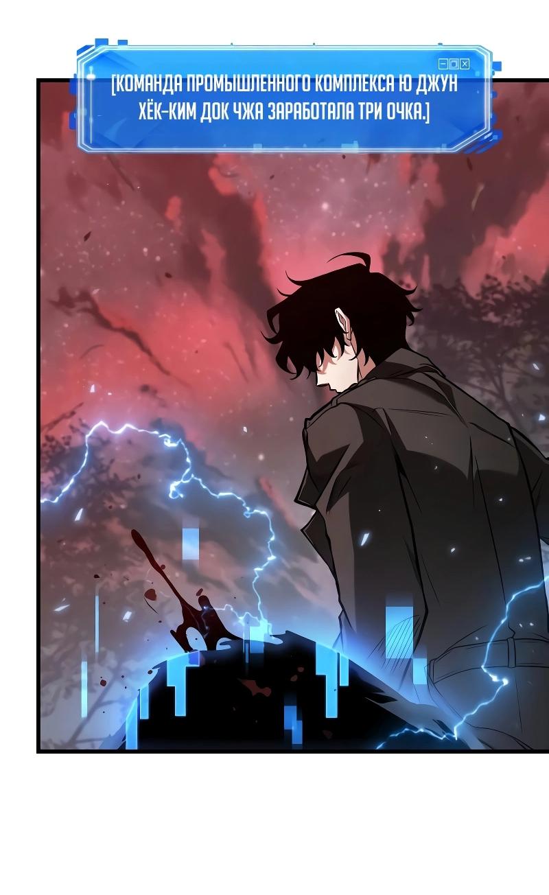 Read Всеведущий читатель The Omniscient Reader Ru Manga Online