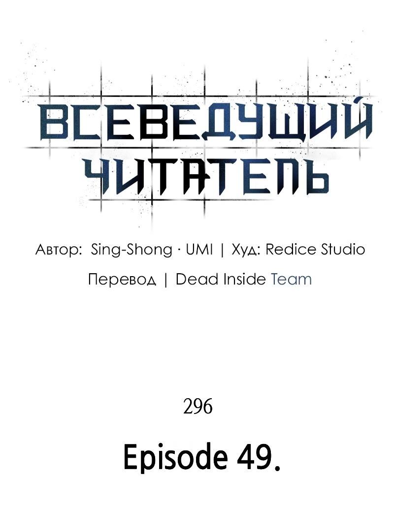 Read Всеведущий читатель The Omniscient Reader Ru Manga Online