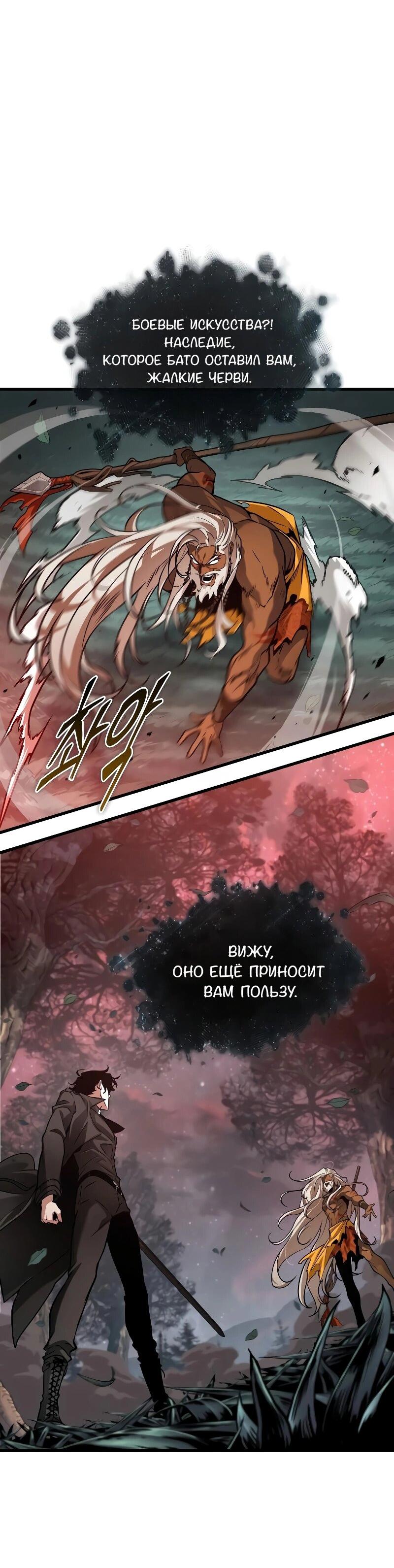Read Всеведущий читатель The Omniscient Reader Ru Manga Online