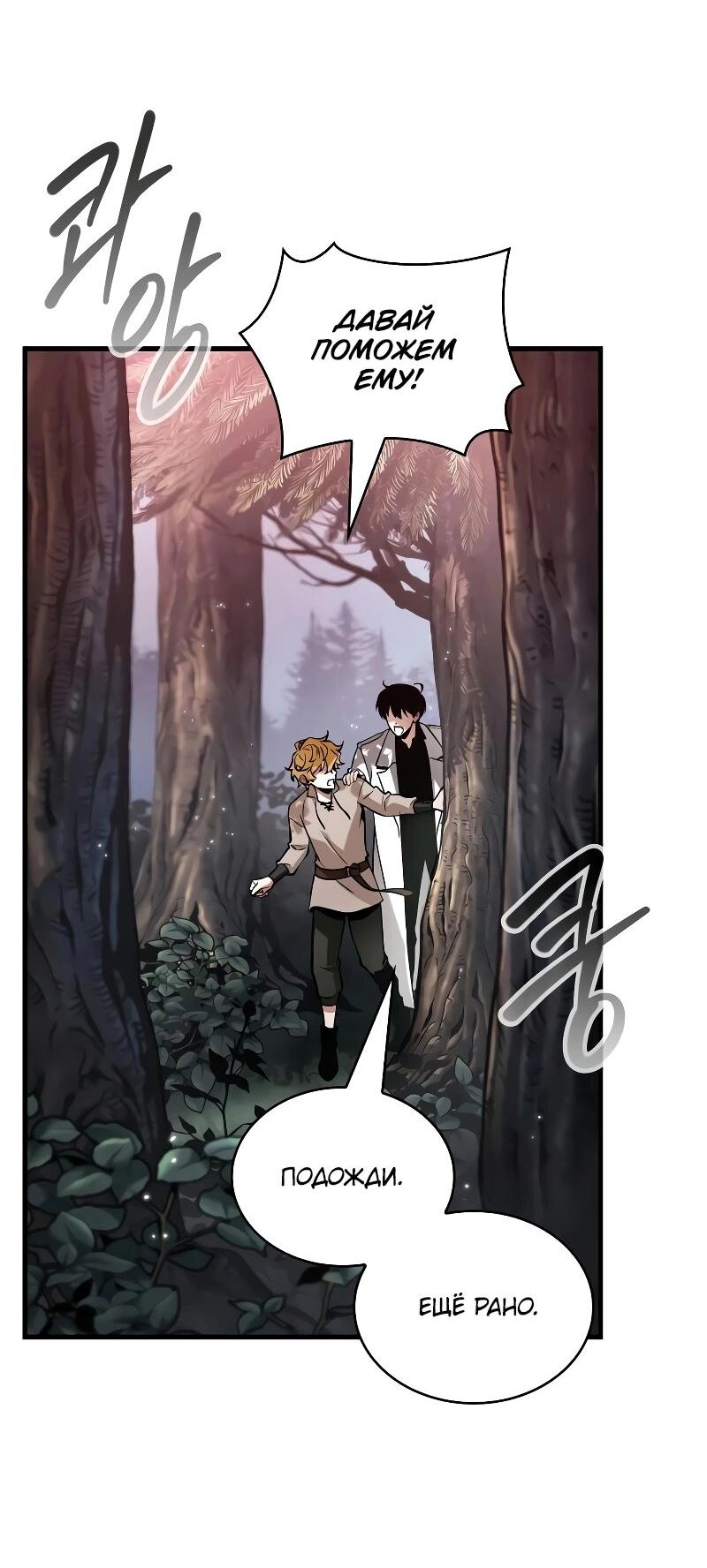 Read Всеведущий читатель The Omniscient Reader Ru Manga Online