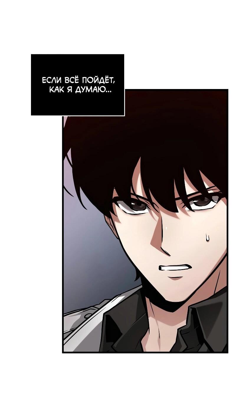 Read Всеведущий читатель The Omniscient Reader Ru Manga Online