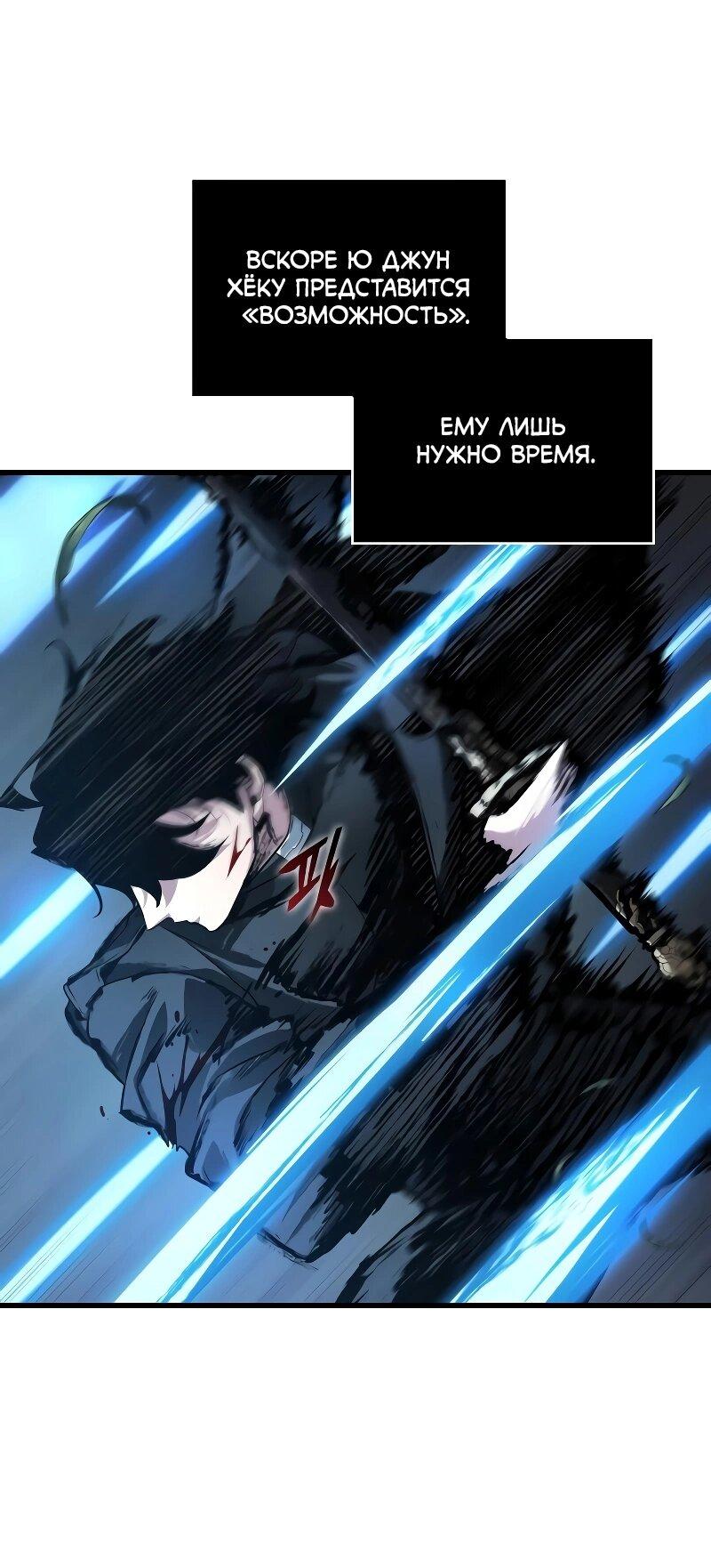 Read Всеведущий читатель The Omniscient Reader Ru Manga Online