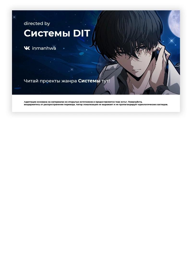 Read Всеведущий читатель The Omniscient Reader Ru Manga Online
