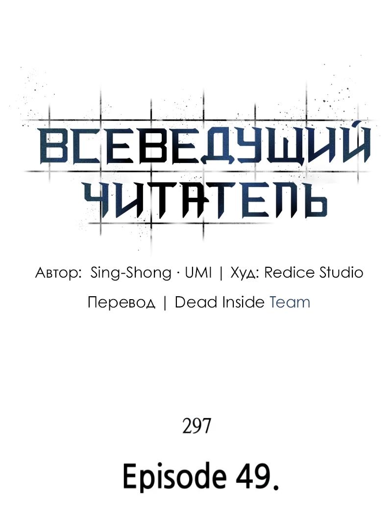 Read Всеведущий читатель The Omniscient Reader Ru Manga Online