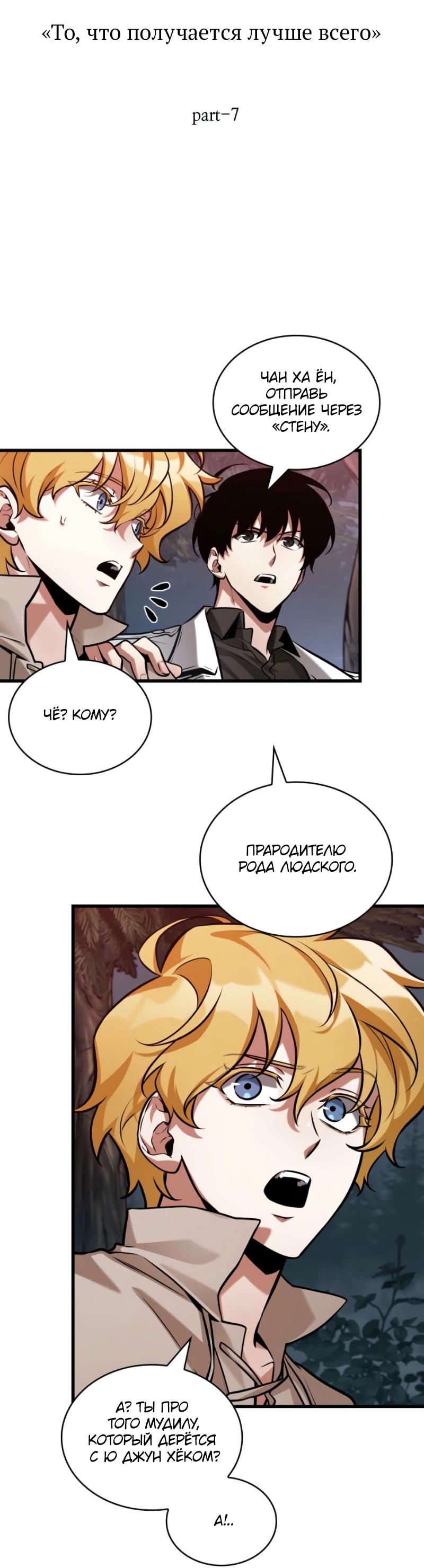 Read Всеведущий читатель The Omniscient Reader Ru Manga Online