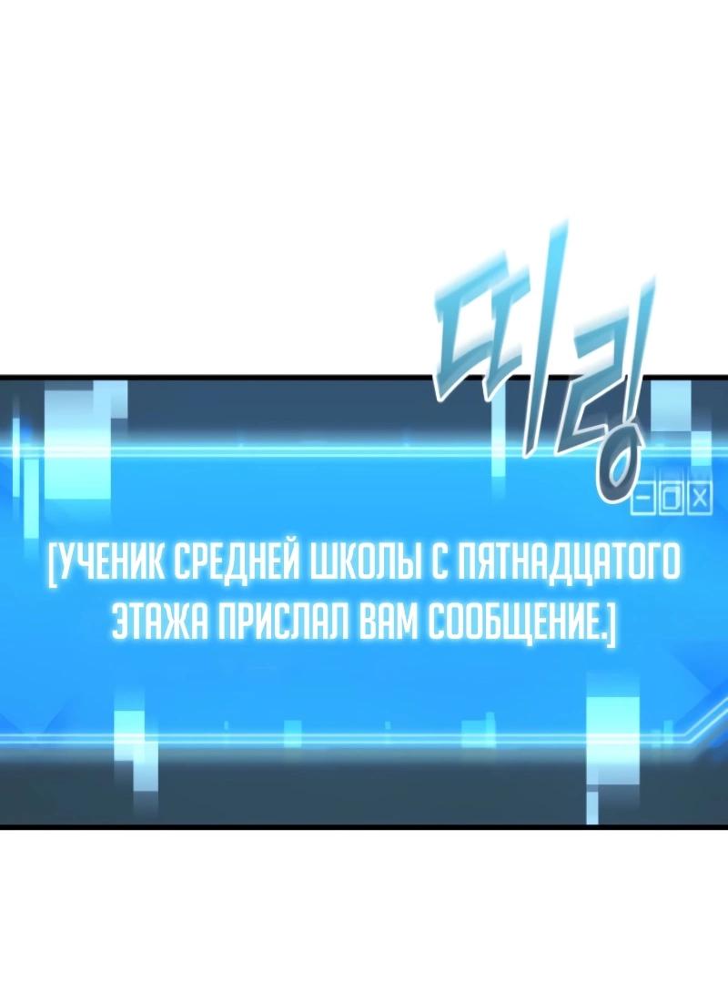 Read Всеведущий читатель The Omniscient Reader Ru Manga Online