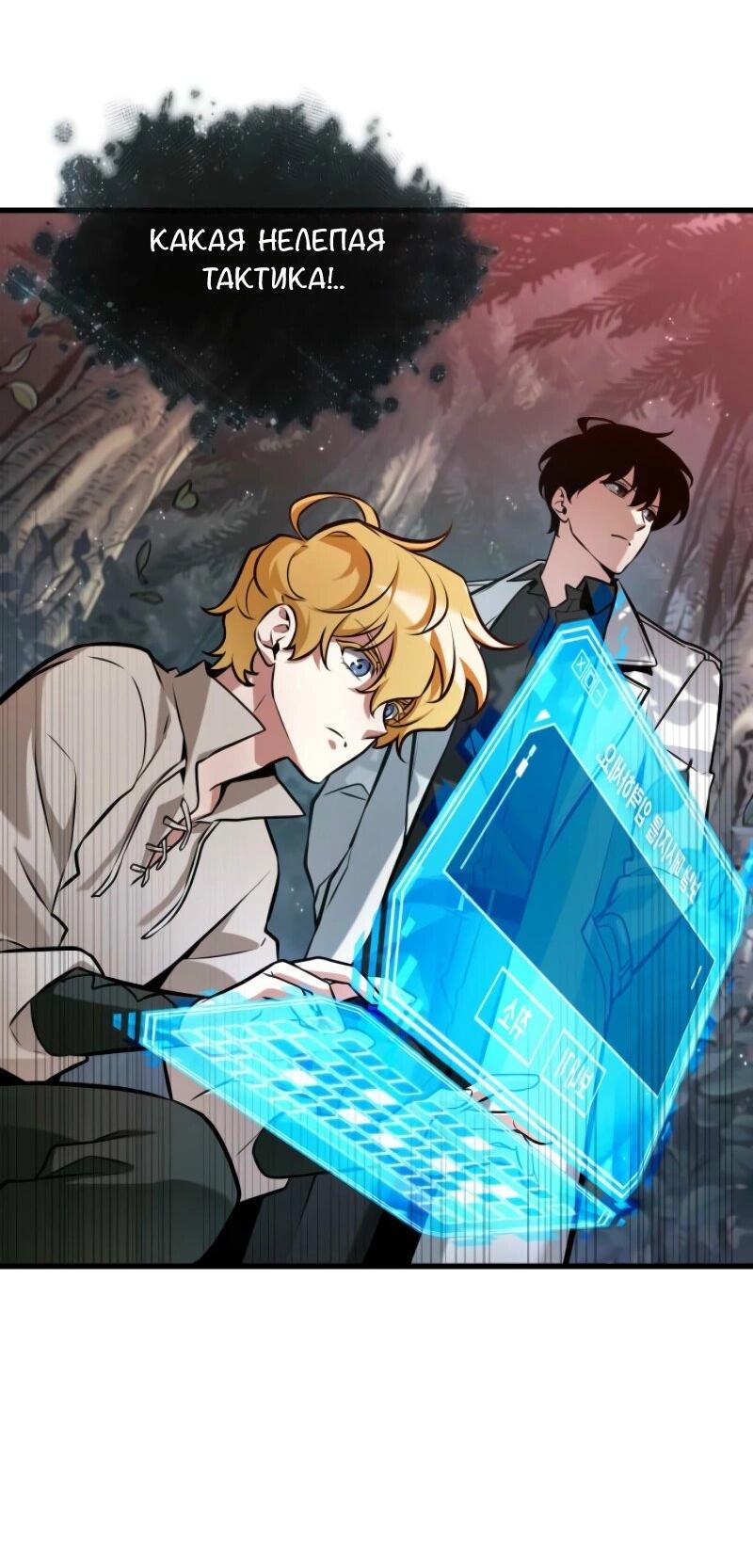 Read Всеведущий читатель The Omniscient Reader Ru Manga Online