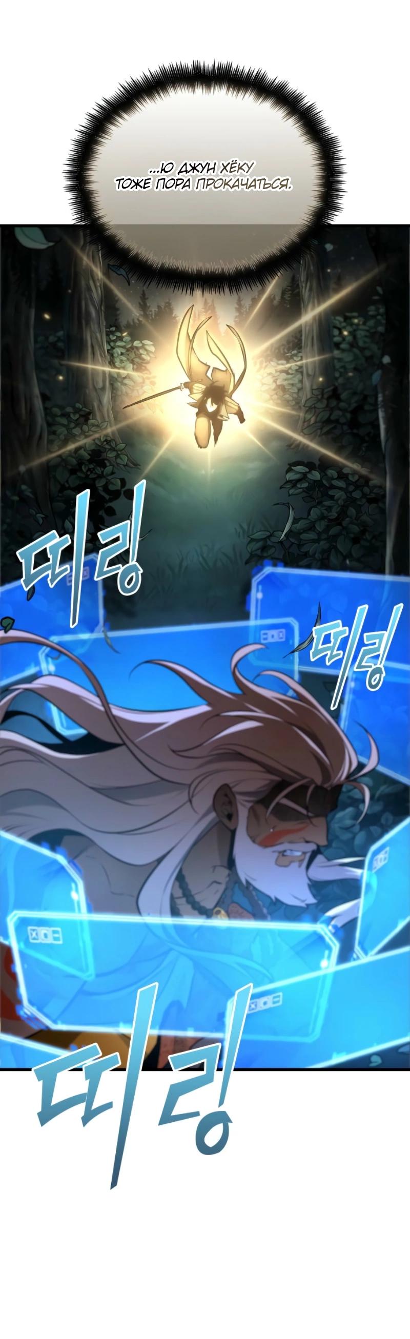 Read Всеведущий читатель The Omniscient Reader Ru Manga Online
