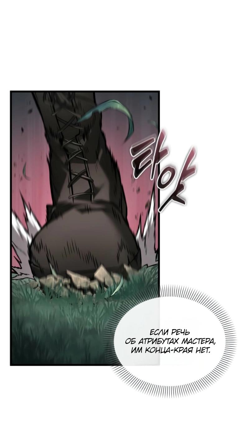 Read Всеведущий читатель The Omniscient Reader Ru Manga Online