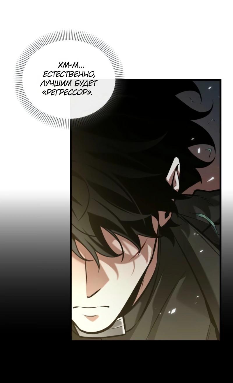 Read Всеведущий читатель The Omniscient Reader Ru Manga Online