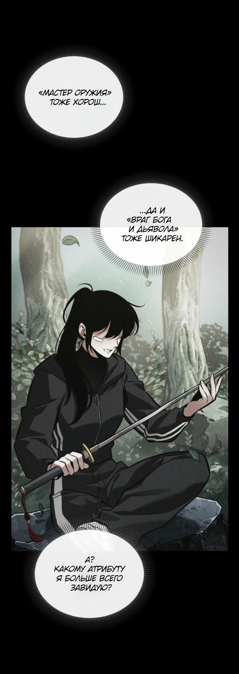 Read Всеведущий читатель The Omniscient Reader Ru Manga Online