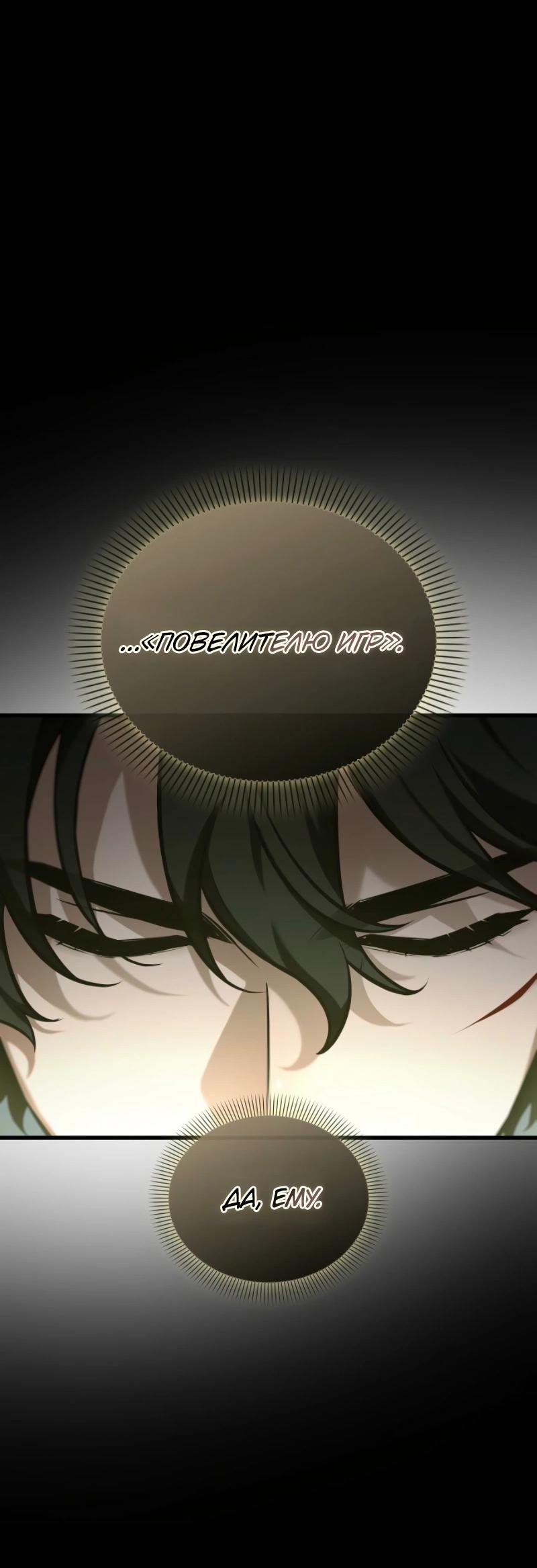 Read Всеведущий читатель The Omniscient Reader Ru Manga Online