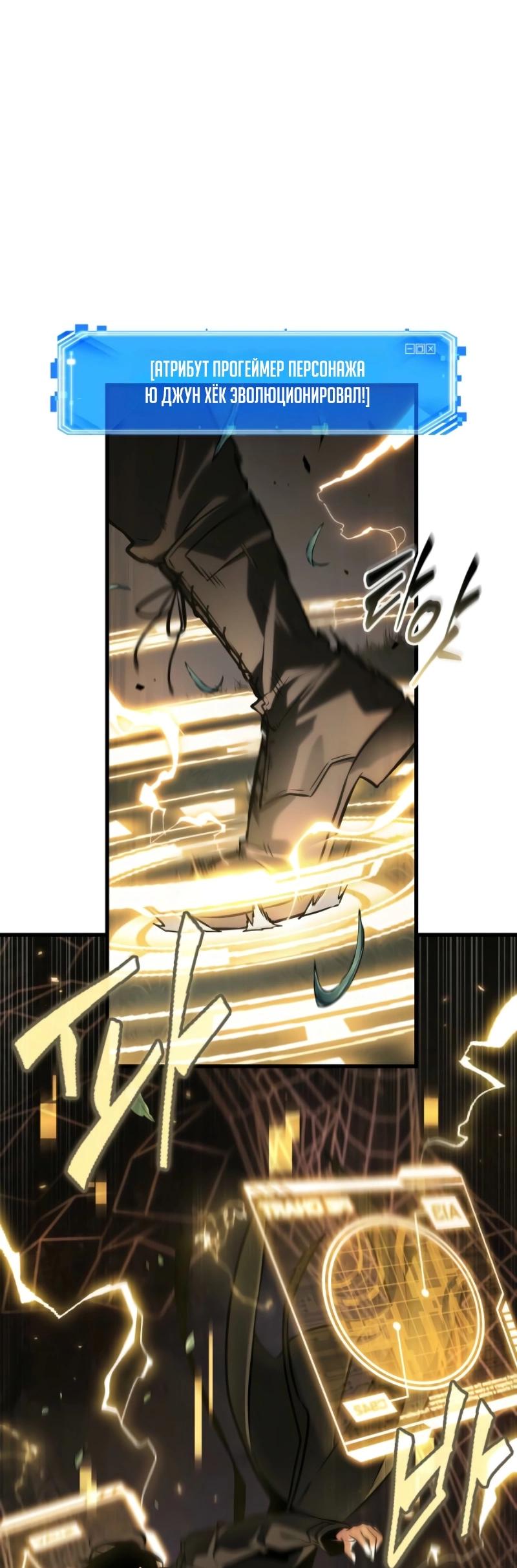 Read Всеведущий читатель The Omniscient Reader Ru Manga Online
