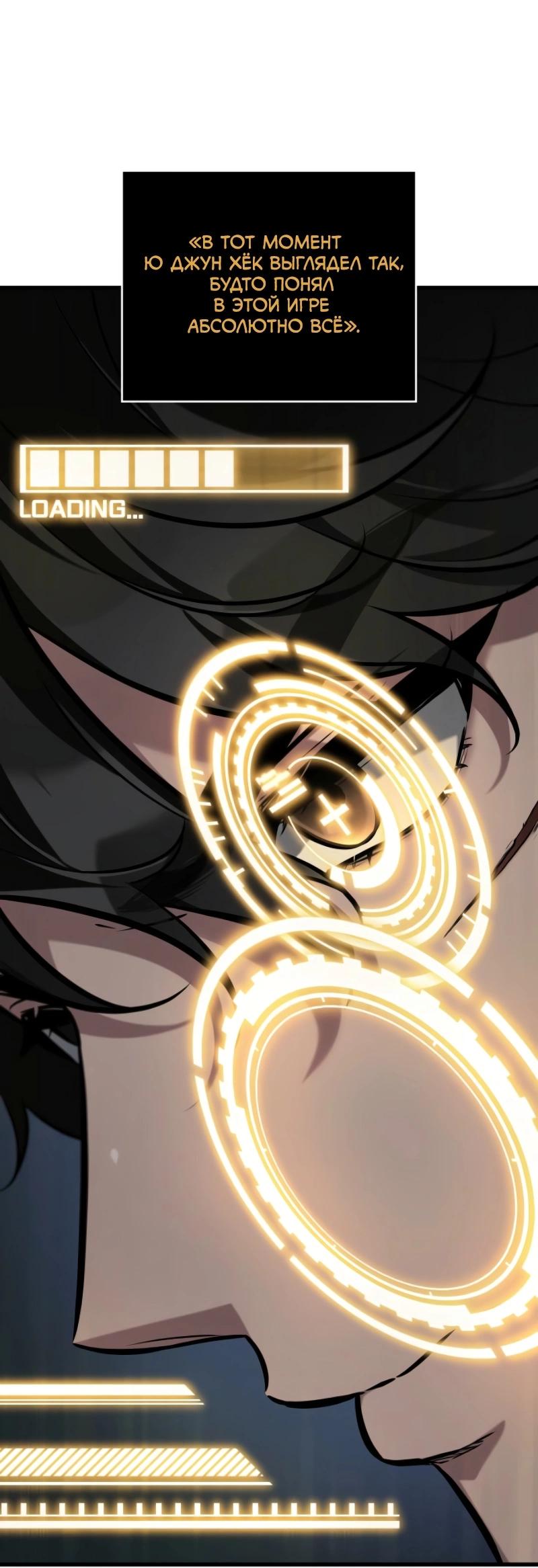 Read Всеведущий читатель The Omniscient Reader Ru Manga Online