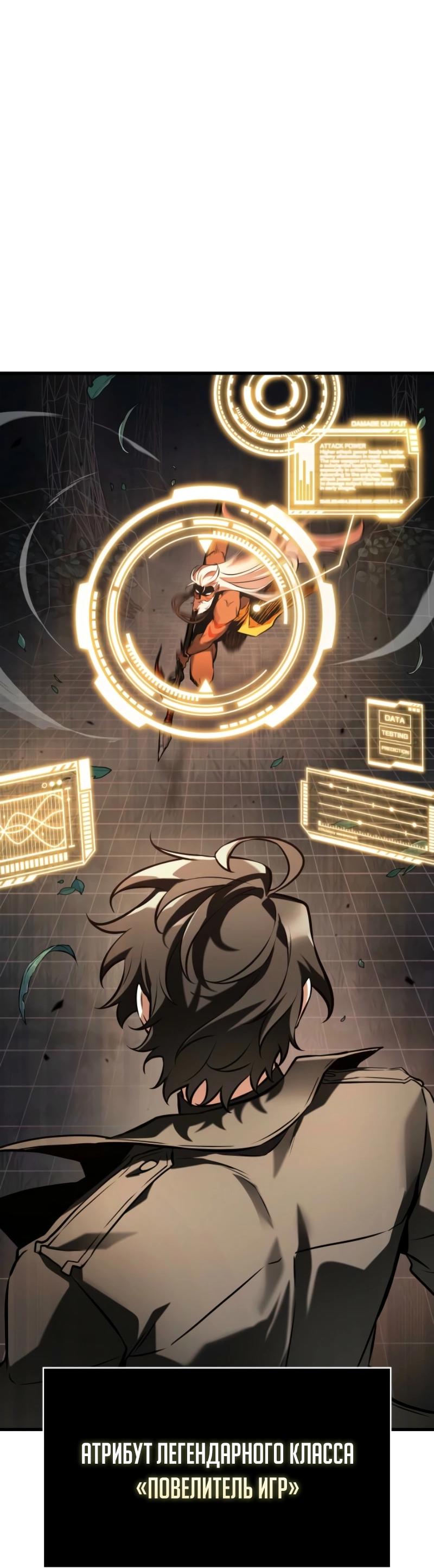 Read Всеведущий читатель The Omniscient Reader Ru Manga Online