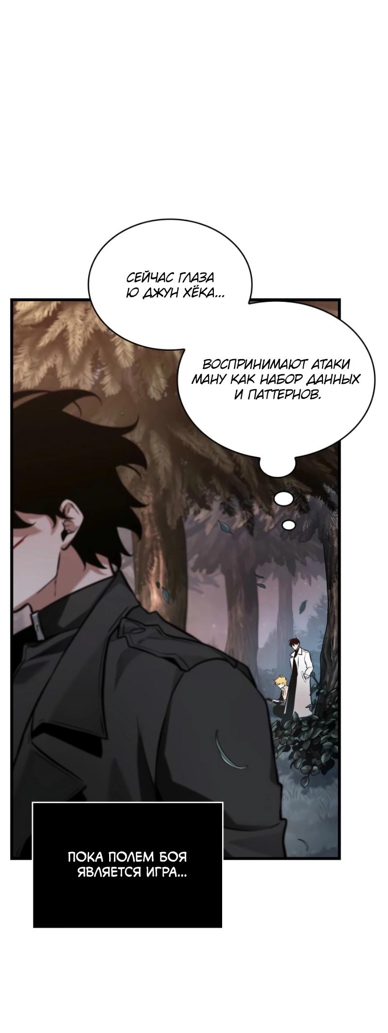 Read Всеведущий читатель The Omniscient Reader Ru Manga Online