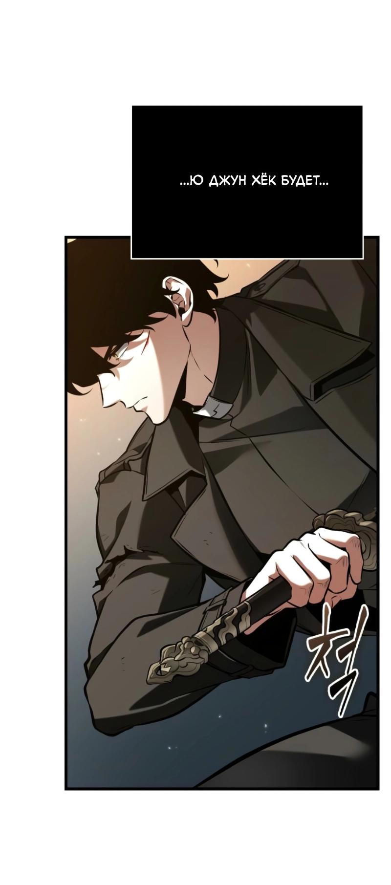 Read Всеведущий читатель The Omniscient Reader Ru Manga Online