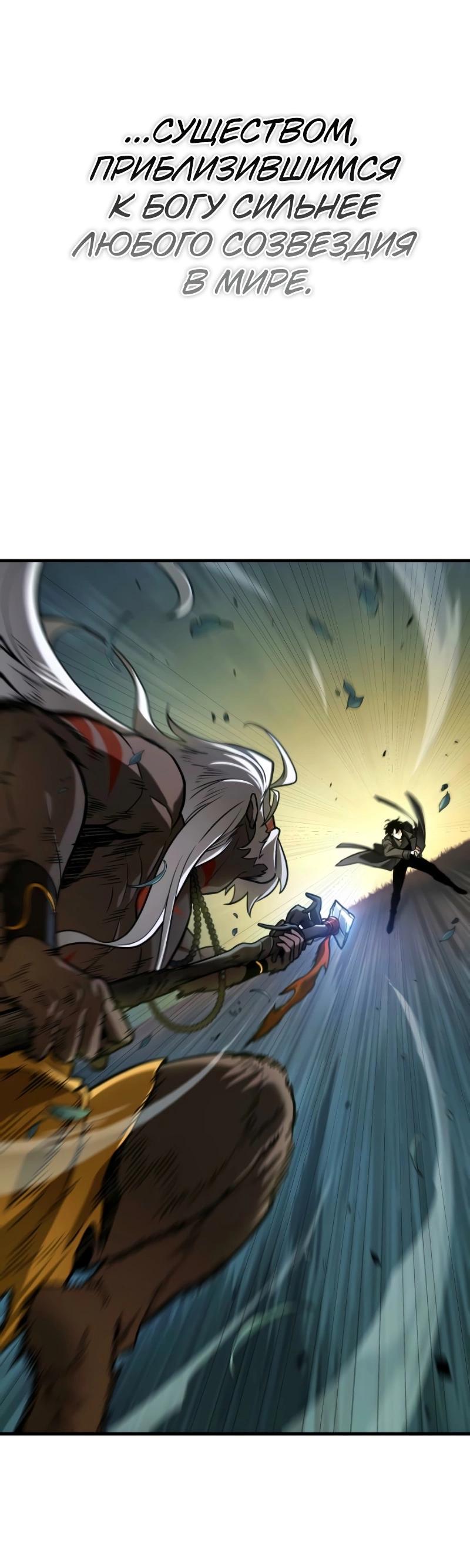 Read Всеведущий читатель The Omniscient Reader Ru Manga Online