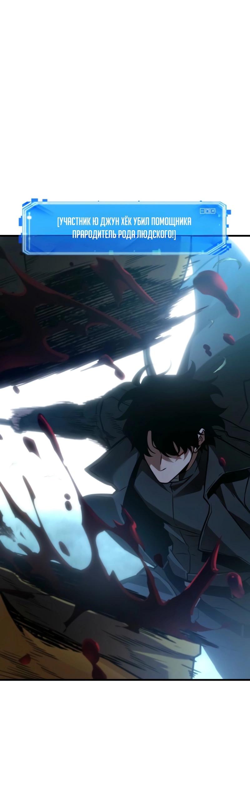 Read Всеведущий читатель The Omniscient Reader Ru Manga Online