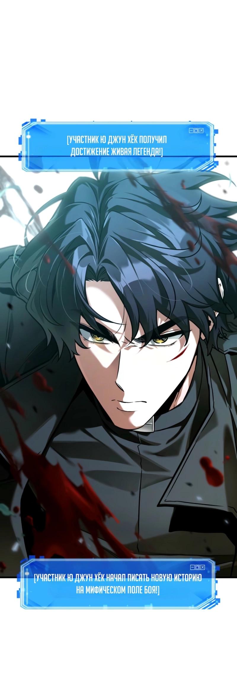 Read Всеведущий читатель The Omniscient Reader Ru Manga Online