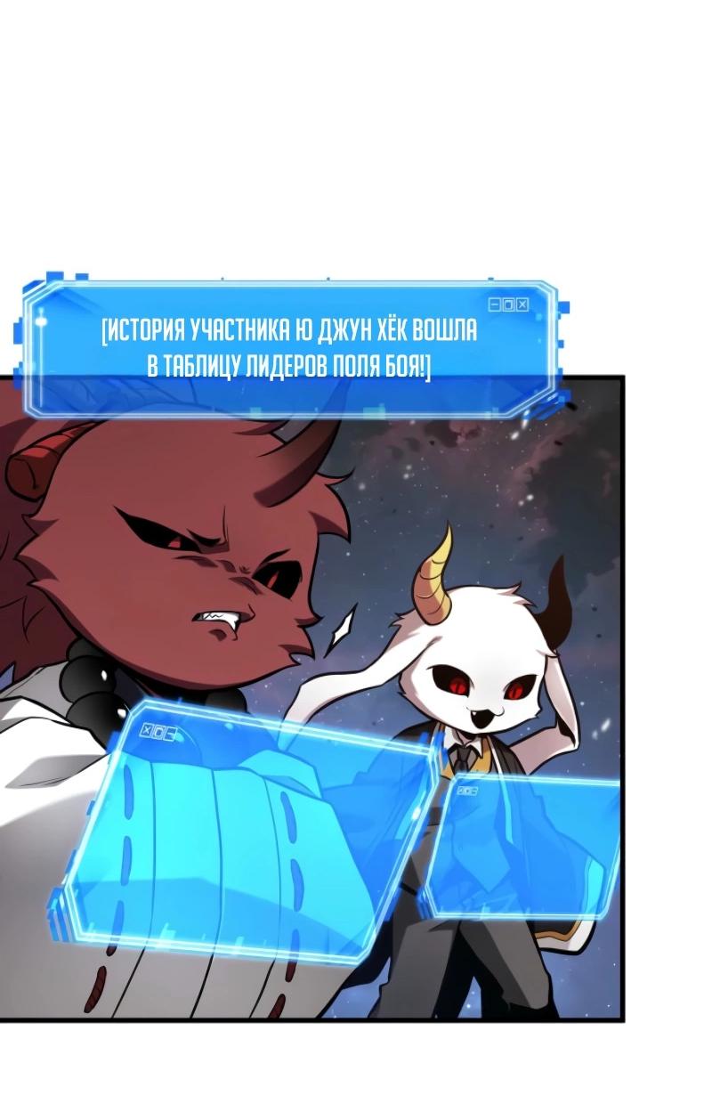 Read Всеведущий читатель The Omniscient Reader Ru Manga Online