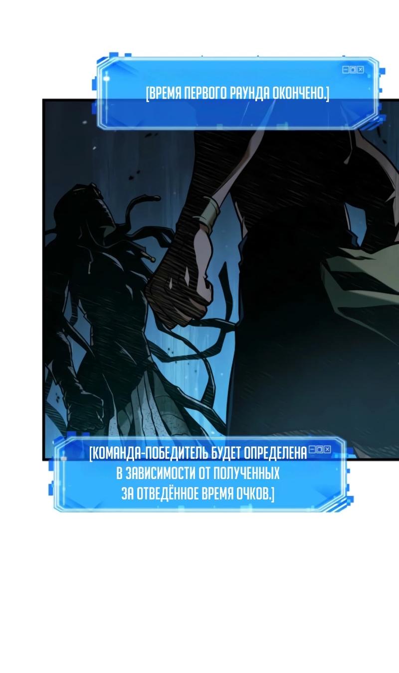 Read Всеведущий читатель The Omniscient Reader Ru Manga Online