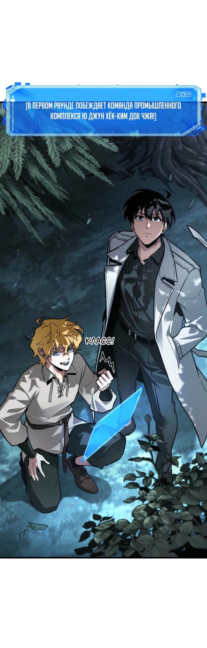 Read Всеведущий читатель The Omniscient Reader Ru Manga Online