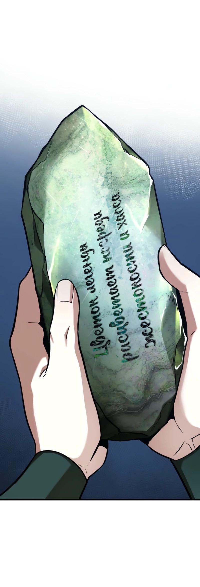 Read Всеведущий читатель The Omniscient Reader Ru Manga Online
