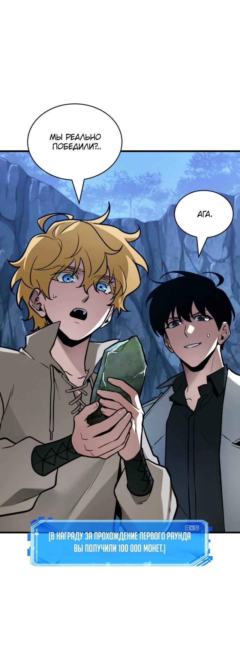 Read Всеведущий читатель The Omniscient Reader Ru Manga Online