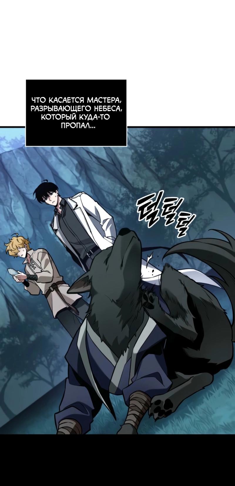Read Всеведущий читатель The Omniscient Reader Ru Manga Online