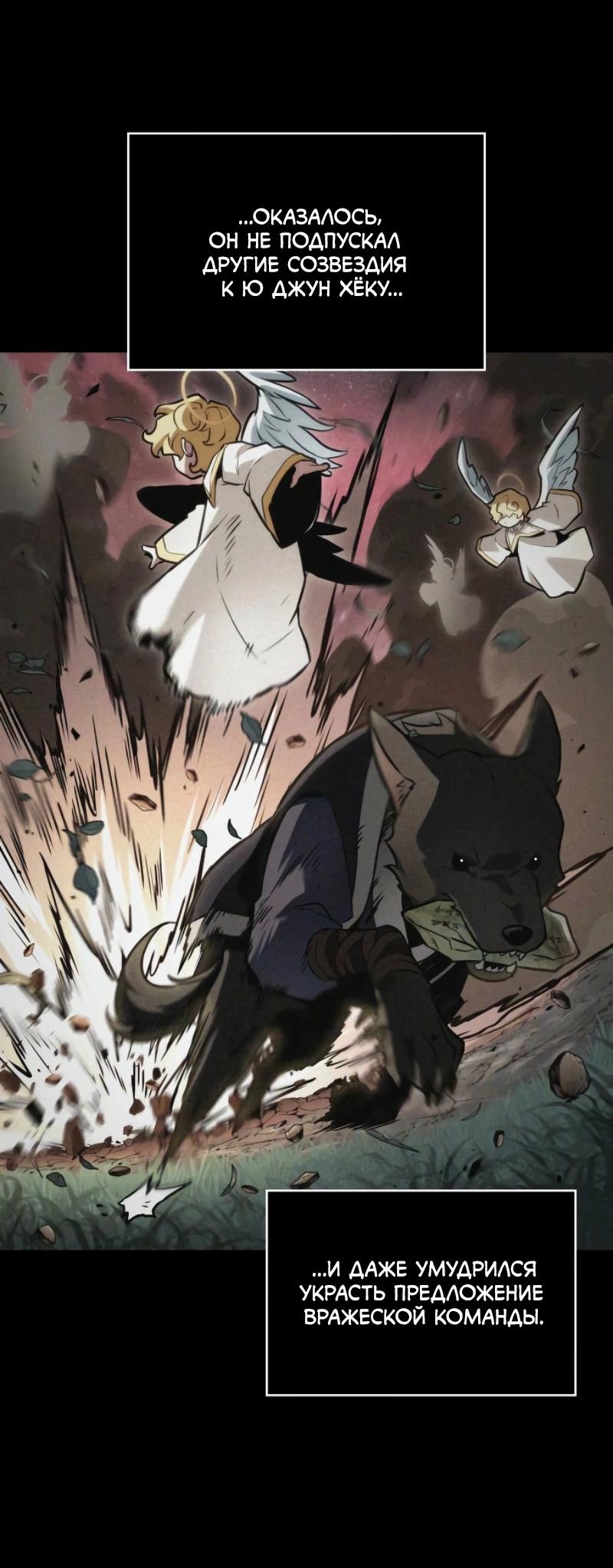 Read Всеведущий читатель The Omniscient Reader Ru Manga Online