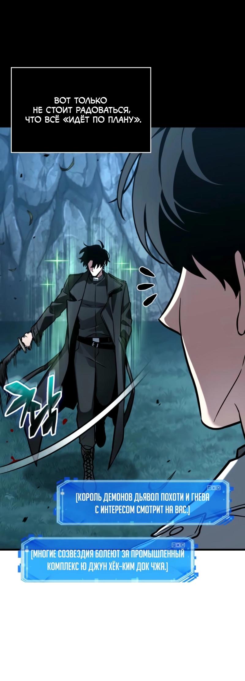 Read Всеведущий читатель The Omniscient Reader Ru Manga Online