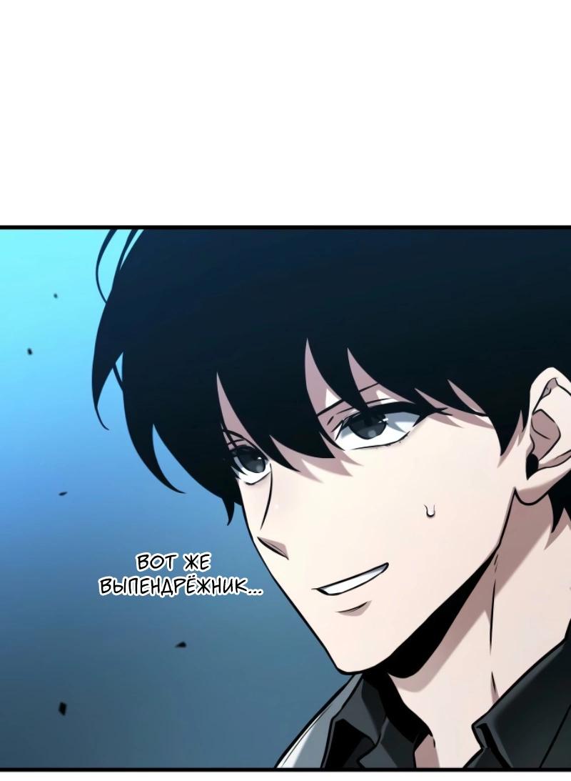 Read Всеведущий читатель The Omniscient Reader Ru Manga Online