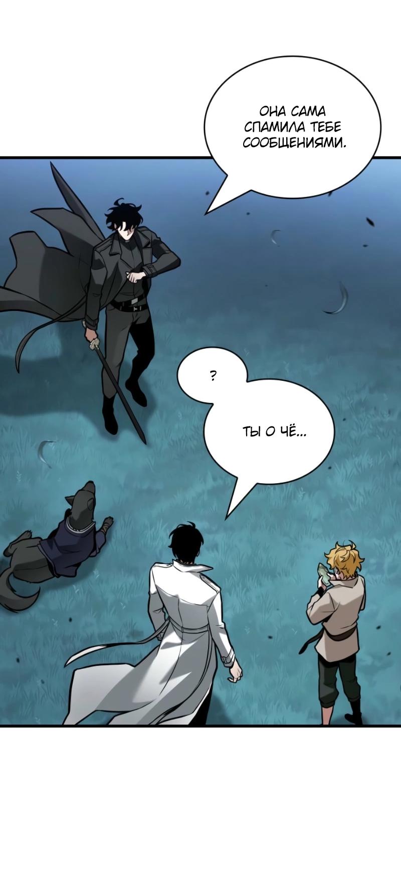 Read Всеведущий читатель The Omniscient Reader Ru Manga Online