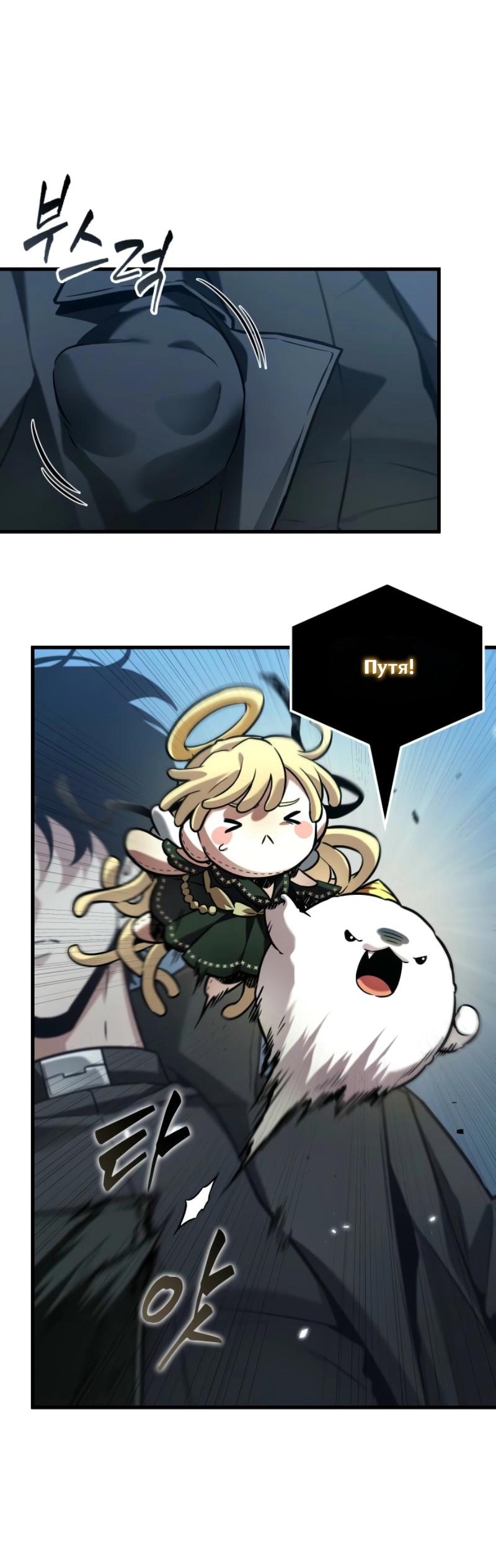 Read Всеведущий читатель The Omniscient Reader Ru Manga Online