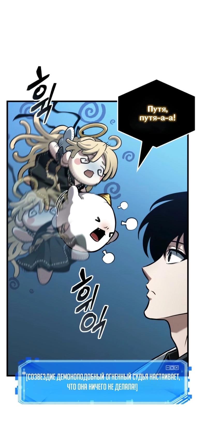 Read Всеведущий читатель The Omniscient Reader Ru Manga Online